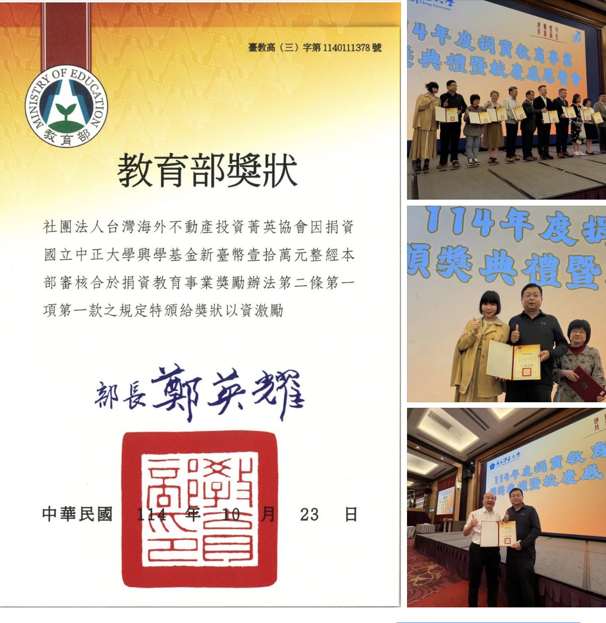 海外不動產協會